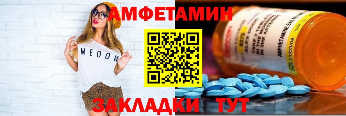 АМФЕТАМИН 98%  АМФ  Amphetamine  kraken как войти  Ржев  Вход с VPN 