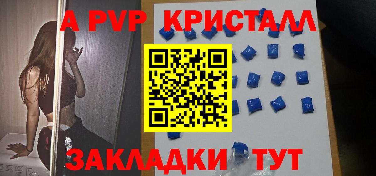 Alfa_PVP Соль  наркотики  Альфа ПВП Соль  A PVP Соль  А ПВП  Ржев  Вход с VPN 