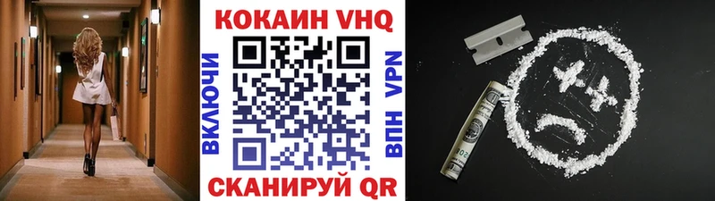 КОКАИН Fish Scale  Ржев 