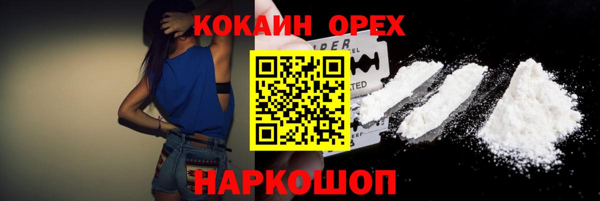 Cocaine Боливия Ржев