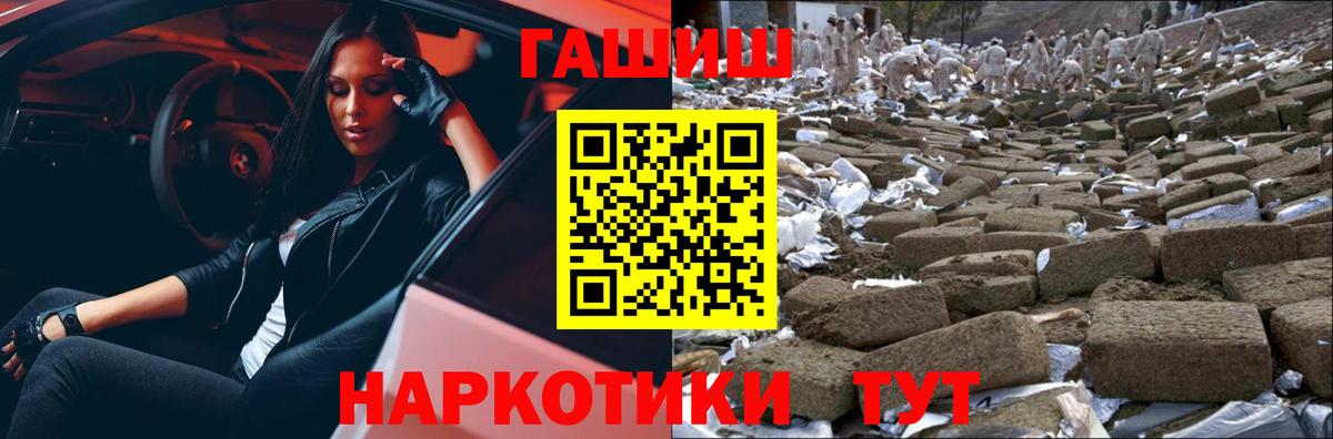 ГАШИШ  Гашиш индика сатива  Вход с VPN  Ржев 