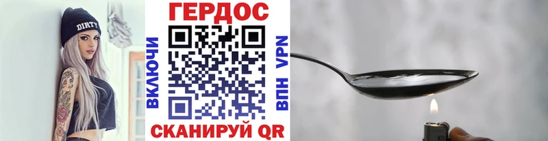 ГЕРОИН Heroin  Ржев 