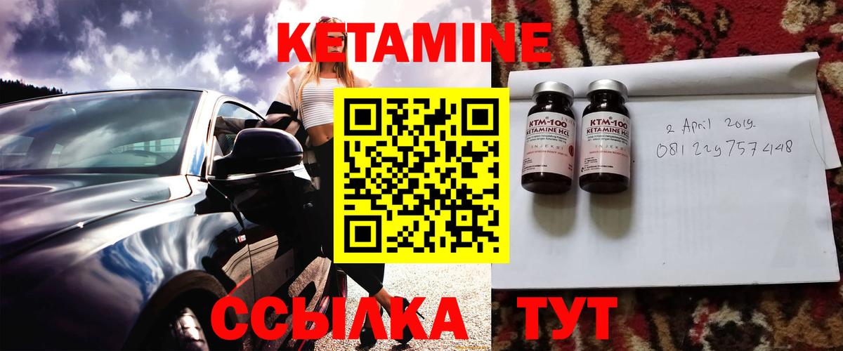 Ржев  Кетамин ketamine  Вход с VPN 