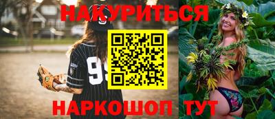 каннабис Краснодар