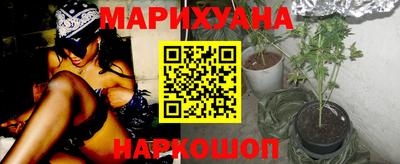 марихуана Краснознаменск