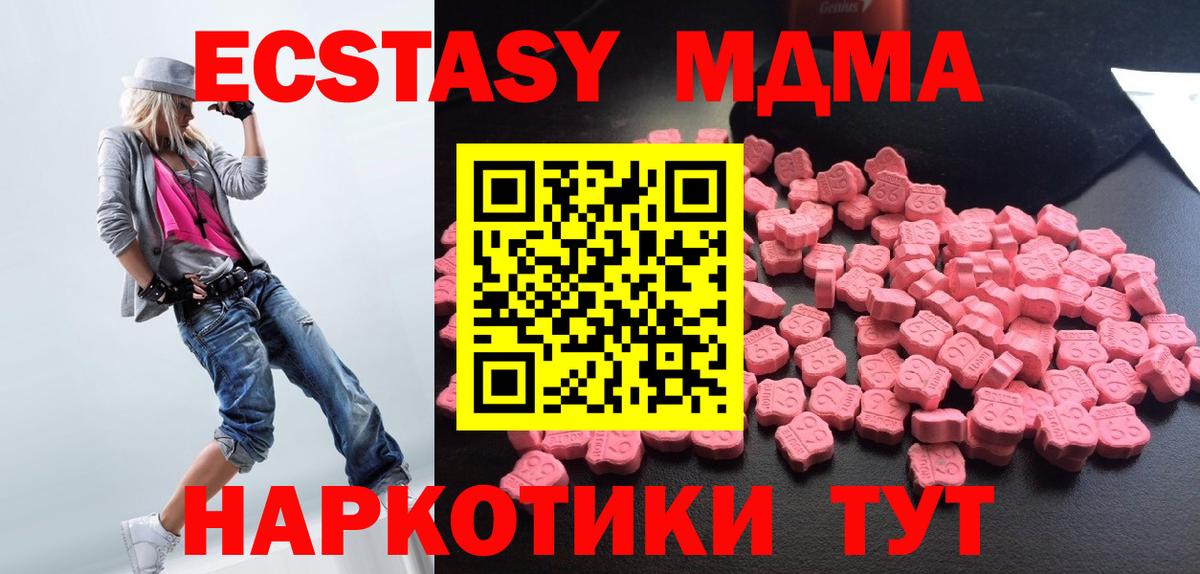 MDMA  Вход с VPN  Ржев  МДМА Molly 