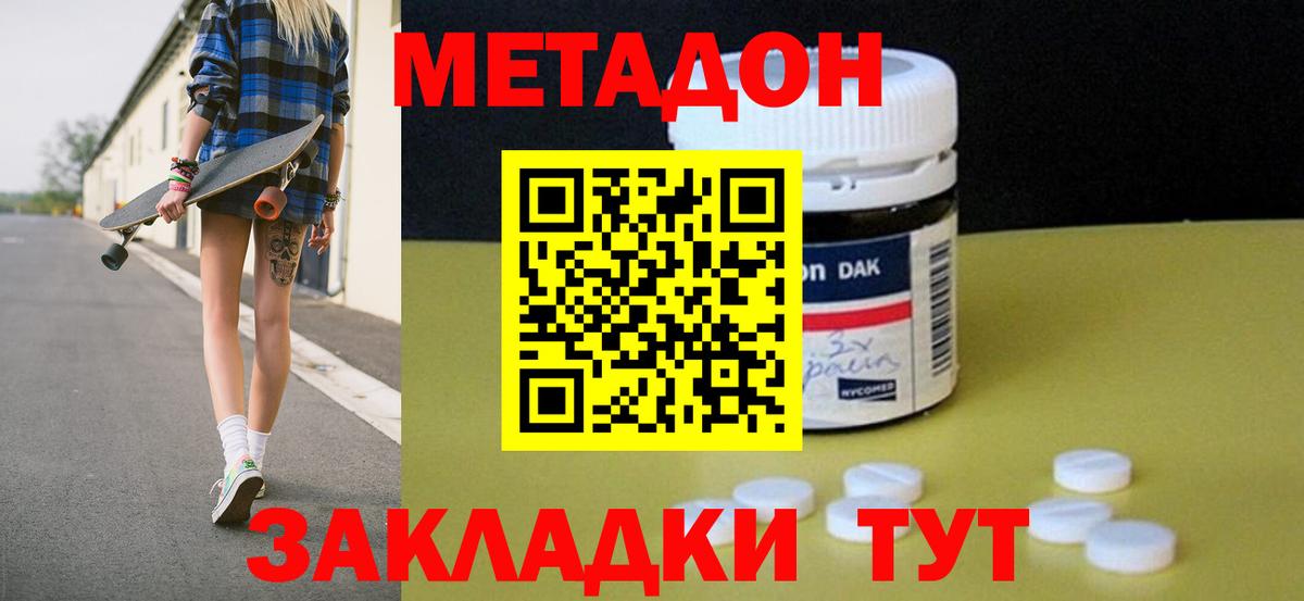 МЕТАДОН VHQ  Вход с VPN  omg ТОР  Ржев 