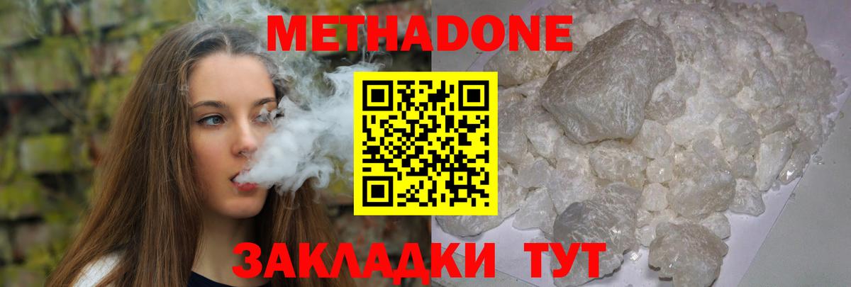 МЕТАДОН VHQ Ржев