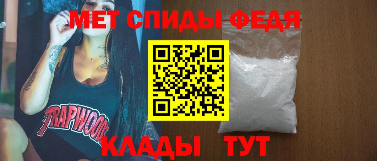 МЕТАМФЕТАМИН пудра Ржев