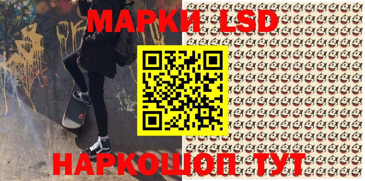 магазин продажи   Марки NBOMe  Вход с VPN  Марки 25I-NBOMe 1500мкг  Ржев 