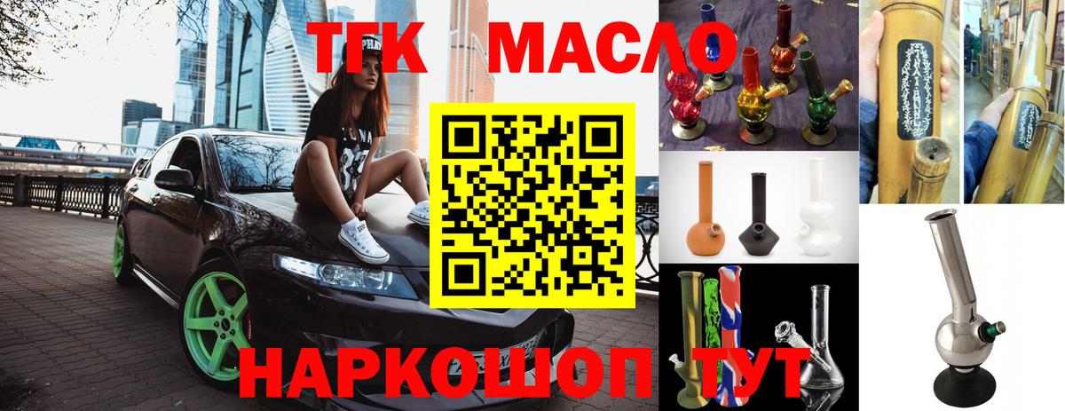 Дистиллят ТГК гашишное масло Ржев